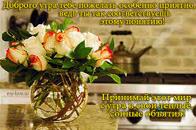 картинки с добрым утром и хорошего дня скачать бесплатно Https Encrypted Tbn0 Gstatic Com Images Q Tbn 3aand9gcttzbdgbhy7fjcqci98f23kx40rrc8huwsdkq Usqp Cau