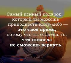 скачать сериал ради любви я все смогу на телефон Cenite Teh Lyudej Kotorye Tratyat Na Vas Svoyo Vremya Wisdom Quotes Best Quotes Positive Quotes