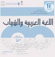 شعار اللغة العربية 2018 Kaiza Today