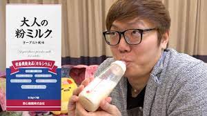 哺乳瓶で大人の粉ミルク飲んでみたw - YouTube