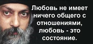 как я избавился от панических атак всд и тревоги Potryasayushie Citaty Osho O Zhizni Lyubvi I Svobode Osho Psychology Nlp