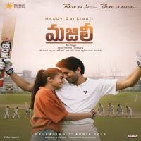 Majili Mp3 Songs Download Naa Songs Chithra lahari songs from youtube, gaana, raaga, wynk, hungama. majili mp3 songs download naa songs