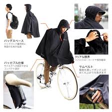 雨ニモ負ケズ 風ニモ負ケズ 濡れない 視線がさえぎられない 風にめくれあがらない 自転車乗りのための パッカブルサイクルポンチョ ポンチョ 自転車 サイドバッグ