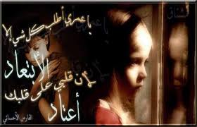 كل عام وانتم الى الله أقرب وعلى طاعته أدوم، شهر رمضان الكريم من أعظم المناسبات التى نتبادل فيها الدعوات والتهنئة بقدومه ،نسأل الله أن يبلغنا رمضان ويرزقنا فعل الخيرات والمداومة على الطاعات وأن يبلغنا هذا الشهر الكريم أعواما عديدة وازمنة مديدة. ÙƒÙ„Ø§Ù… Ù…ÙˆØ¬ÙˆØ¹ Ù…Ù† Ù‚Ù„Ø¨ Ù…Ø¬Ø±ÙˆØ­ Home Facebook