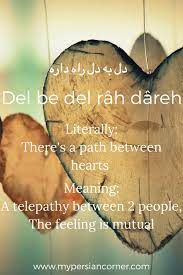 Behtarin ehsaas zamaani ast keh to beh ou negaah koni va ou az qabl beh to khireh shodeh bashad. 18 Poetic Persian Phrases You Ll Wish English Had My Persian Corner