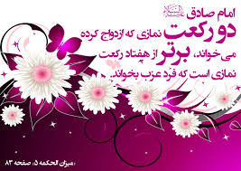 Image result for u202bاحادیث خوبو جالبu202clrm;
