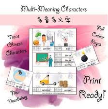 Chinese Activity Pages Multi Meaning Words 多音多义字 By Xiao Teacher Teachers Pay Teachers In 2020 Activities New Vocabulary Words Teachers Pay Teachers Seller