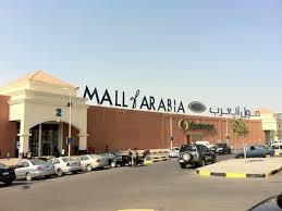 مراكز تحصل على قرض بقيمة 1 5 مليار جنيه لتطوير مول القطامية جريدة البورصة