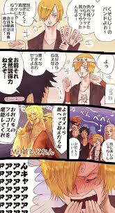 からお negies32 さんの漫画 180作目 ツイコミ 仮 漫画 ゾロサン 履歴