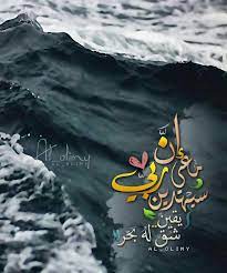 Pin By Ahmedafifi On صور عامه ومناظر طبيعية Islamic Love Quotes Islamic Pictures Islam Quran