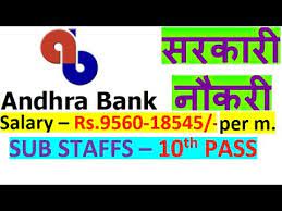 Get the latest bank jobs notification. Latest Govt Job Andhra Bank Sub Staffs Job 10th Pass Sarkari Naukri July Job Bank Youtube