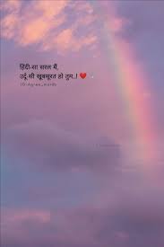 Best collection of hindi quotes filled with motivation and inspiration. Hindi Romantic Captions For Instagram In 2021 Life Quotes Pictures Instagram Captions Real Love Quotes