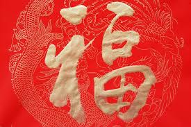 Maybe you would like to learn more about one of these? I See Fu China S Luckiest Word Cultural Keys