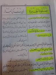 دعاء الافتتاح مكتوب بخط كبير. Ù…Ø­Ù…Ø¯ Ø¹Ø¨Ø¯Ø§Ù„Ù„Ù‡ Ø§Ù„Ù…ÙƒØ±Ù…ÙŠ Na Twitteru Ù‡Ù„ Ù‡Ø°Ø§ Ø¯ÙŠÙ† Ø§Ù„Ù„Ù‡ Ø£Ù… Ù„Ø¹Ø¨ ÙˆÙ„Ù‡Ùˆ Ù‡Ø°Ù‡ ØµØ­ÙŠÙØ© Ø§Ù„ØµÙ„Ø§Ø© Ø§Ù„Ø¥Ø³Ù…Ø§Ø¹ÙŠÙ„ÙŠØ© Ø§Ù„Ø´Ø±ÙƒÙŠØ© ØµÙ„Ø§Ø© Ø§Ù„Ø¥Ø³ØªØ®Ø§Ø±Ø© Http T Co L3uwajdd1z