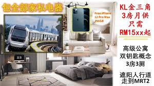 I see map looks congested oso like cheras no? Sri Petaling Best Property Home Facebook