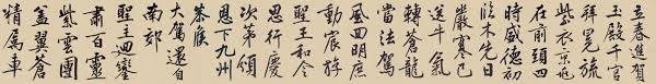 Image result for 文徵明书法