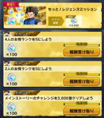 To start the arcade boss world missions you will need to complete the first mission villains rule! Db Legends 4400 Chrono Crystals More Legends Mission Release Method Contents And Rewards Summary Dragon Ball Legends Strategy