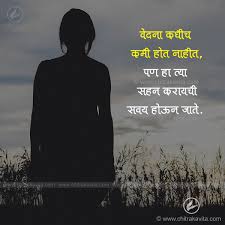 Emotional Marathi Sad Quotes Master Trick 5000+ पेक्षा अधिक सैड स्टेटस ( sad love image marathi, sad status marathi ) मराठी चा संग्रह फक्त आपल्यासाठी. emotional marathi sad quotes master trick