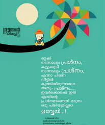 Pin By Arathy M On Typography Malayalam Quotes Quotes Typography