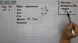 гдз по математике 2 класс моро 1 часть 2011 M I Moro Matematika 2 Klass 1 Chast Uchebnik Gdz Prakard