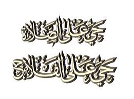 The best gifs of kaligrafi on the gifer website. Kaligrafi Bergerak 3d Gif Cikimm Com