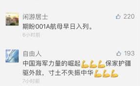 刘华秀 中国首艘国产航母动了一下印媒 给美日印敲响警钟 blog posts blog boarding pass