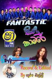 Here you may listen to live online station danapala udawaththa right now for free. Shaa Fm Sindu Kamare With Live Fantastic 2018 08 31 Videomart95