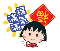 櫻桃小丸子賀歲貼 hello kitty pictures japanese characters anime animals
