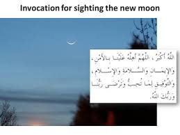 Taraweeh dua arabic dua e taraweeh hd taravi ki dua full taraweeh ki dua text. The Moon Sighting Controversy Dr Nauman Shad