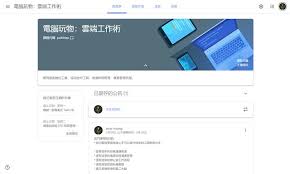 google classroom 遠距教學全圖解 設計作業測驗 評量成績 google classroom classroom map