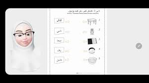 Please copy and paste this embed script to where you want to embed. Kafa Jawi Tahun 1 Latihan Pengukuhan Part 2 Padankan Kalimah Yang Sesuai Youtube