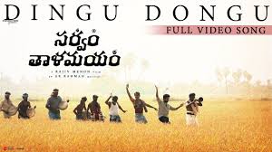 Dingu Dongu Telugu Full Video Sarvam Thaalamayam A R Rahman Rajiv Menon Youtube Sarvam thaala mayam songs download kuttyweb.