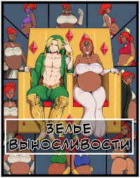 Секс с Зельдой - Зельда центр внимания