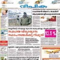 Show off your brand's personality with a custom newspaper logo designed just for you by a professional designer. Deepika Epaper Read Todays Deepika Malayalam Newspaper
