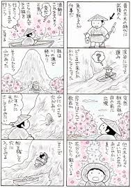 桃花源 の 記 現代 語 訳