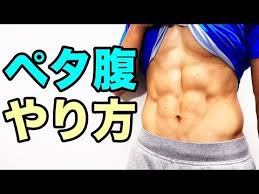 ボード 腹筋 のピン
