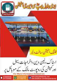 Easy Petrol Pump Cng Station With Auto Sms Email Follow Up System Filling Station Petrol Sms