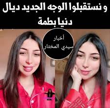 استعادت الفنانة المغربية دنيا بطمة أخيراً أسلوب الهجوم الذي كانت تعتمده في السابق بعدما توقفت عن اللجوء إليه لمدة طويلة. Il Xmhv4o5cgym