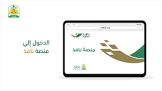 طلب استشارة محامي جدة