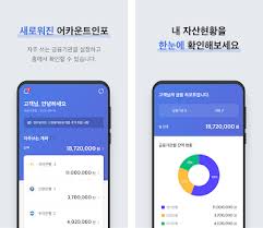 تقييم المستخدمين لـ broxel shop: ì–´ì¹´ìš´íŠ¸ì¸í¬ ê³„ì¢Œì •ë³´í†µí•©ê´€ë¦¬ Apk Download For Android Latest Version 2 1 1 Com Kftc Payinfo Android