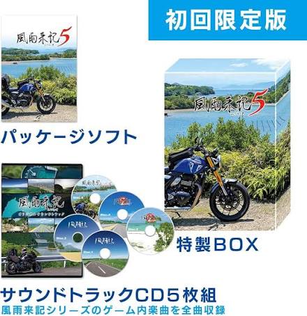 [PROTECTOR ONLY] Fuuraiki 5 Limited Edition