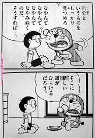 pin by mai oishi on manga pinterest doraemon words and quotes pin by mai oishi on manga pinterest doraemon words and q doraemon words cool words