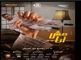 Anna) یک فیلم فرانسوی به زبان انگلیسی در ژانر جاسوسی، مهیج، و اکشن به نویسندگی، تهیه‌کنندگی و کارگردانی لوک بسون است که در سال ۲۰۱۹ منتشر شد. ØªØ§Ù…Ø± Ø­Ø³Ù†ÙŠ ÙŠÙ†Ø´Ø± Ø¨ÙˆØ³ØªØ± Ø¬Ø¯ÙŠØ¯ Ù„ÙÙŠÙ„Ù… Ù…Ø´ Ø£Ù†Ø§ Ù…ØµØ±Ø§ÙˆÙ‰