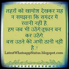 Maybe you would like to learn more about one of these? Best 2 Line Fadu Love Status In Hindi Whatsapp Status Quotes