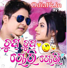 Odia Movies And Songs Online Chup Chup Chori Chori Odia Movie Of Babushan Mohanty And Riya Dey Movies Movie Blog Songs