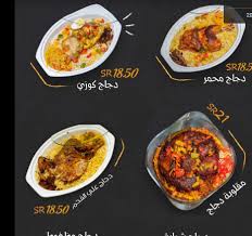 مطعم الفاخر الطائف الاسعار المنيو الموقع كافيهات و مطاعم السعودية