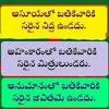 Beautiful quotations on life in telugu daily health. 1