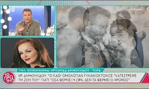Μια ανάρτηση της χρυσηίδας δημουλίδου αναφορικά με το έγκλημα στα γλυκά νερά και. J9wjcmo7c4plnm
