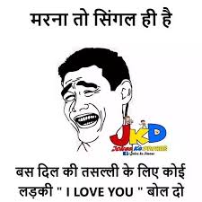 Find the funny jokes in hindi to heal your sad experience. Pin By Shivam Mishra On Fun2sh Fun Quotes Funny Friends Quotes Funny Funny Memes About Girls