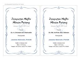 Afternoon (part of the day between noon and evening). Kad Jemputan